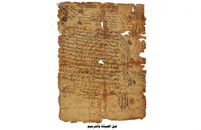 خبراء التراث في العتبة العلويّة المقدّسة يعيدون الحياة لوثيقة تاريخية تعود إلى القرن 14