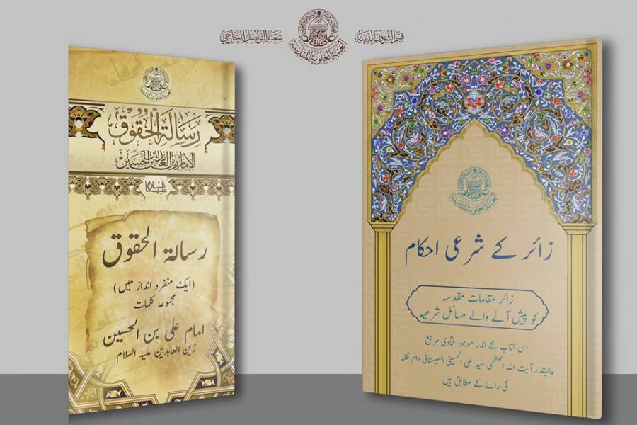 The Religious Affairs Department Prints and Distributes Twenty Thousand Copies of Different Topics to the Pilgrims 