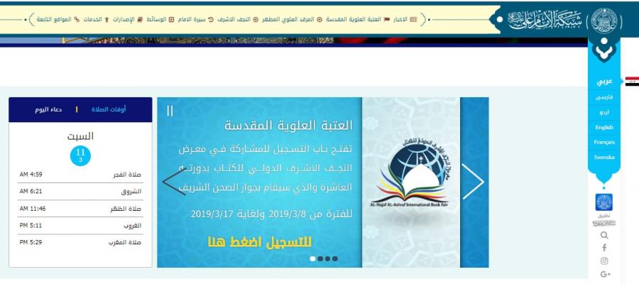 The Intellectual and Cultural Affairs Department Invites the National and International Printing and Publishing Associations to Participate in its Book Fair