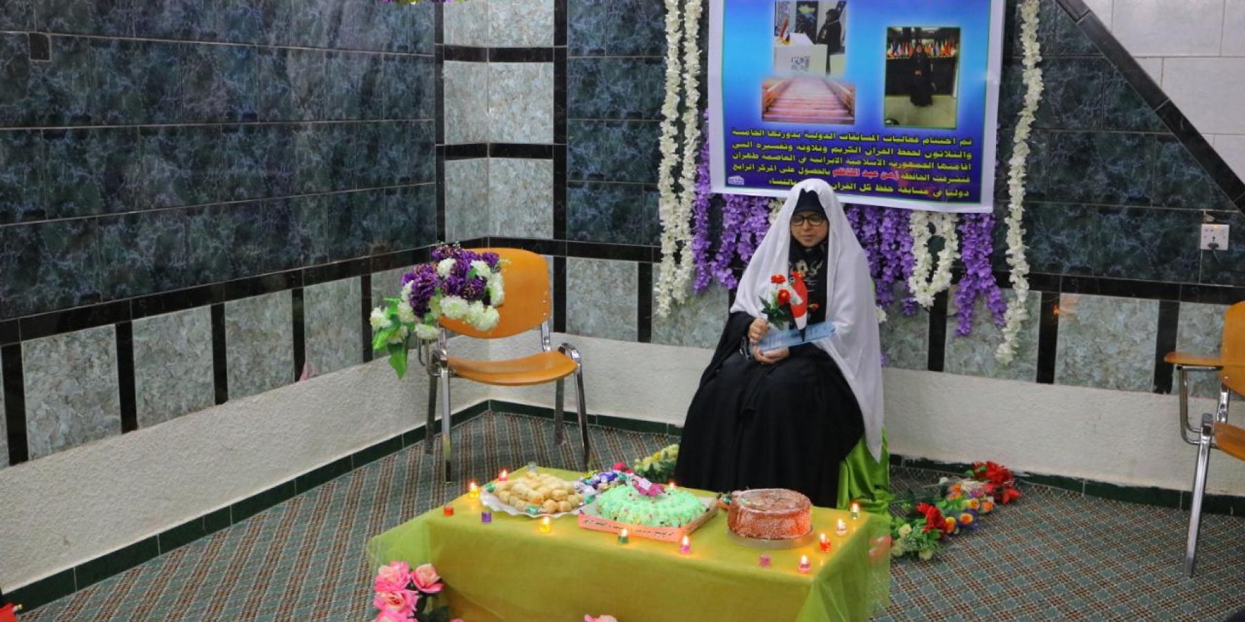 منتسبة من العتبة العلوية المقدسة تنال مرتبة متقدمة في المسابقة القرآنية الدولية الخامسة المقامة في إيران