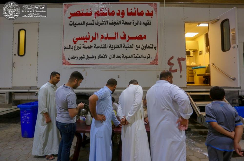 العتبة العلوية المقدسة تطلق حملة للتبرع بالدم بالتعاون مع دائرة صحة النجف طيلة أيام شهر رمضان