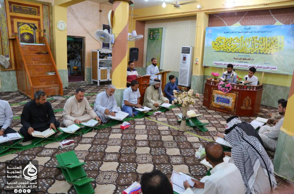 وفد من العتبة العلوية يزور جلسات الختمة القرآنية في محافظة ذي قار