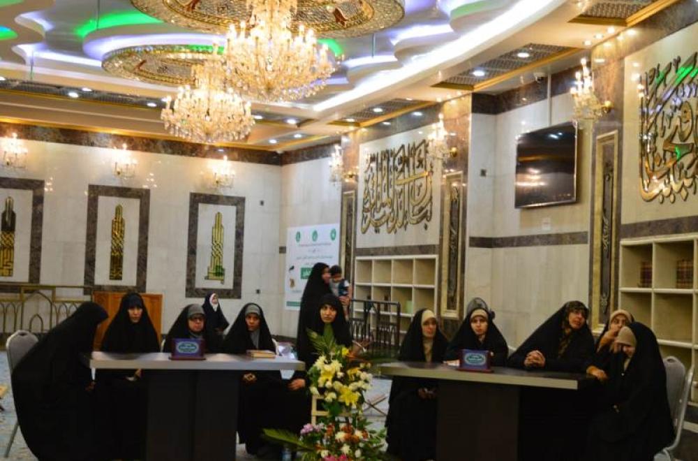 شعبة القرآن الكريم النسوية تشارك في المسابقة القرآنية الفرقية بالعتبة الحسينية المقدسة