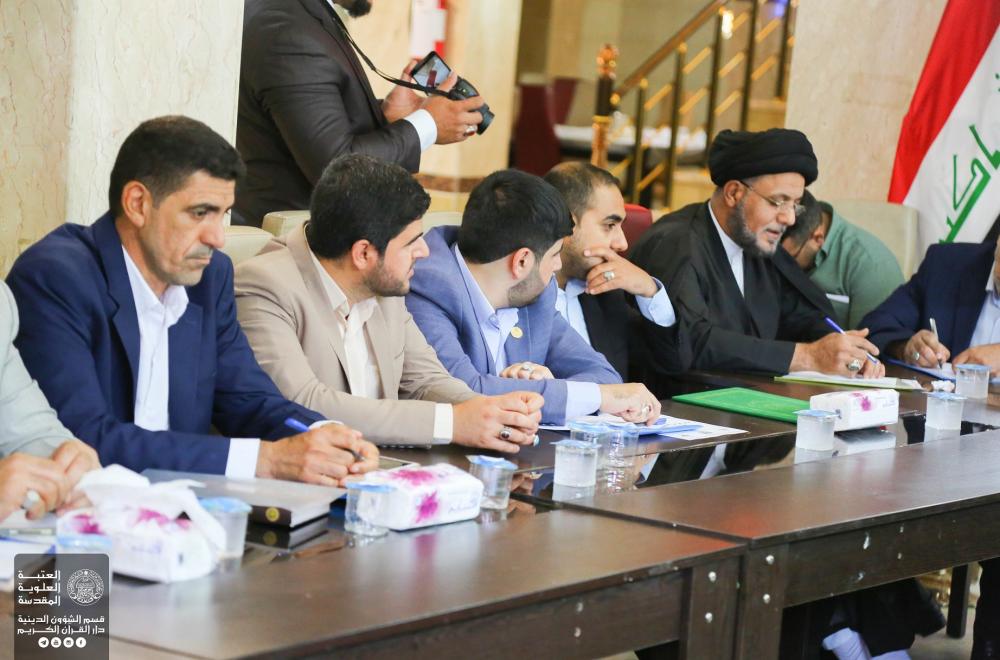 العتبة العلوية المقدسة ترعى الملتقى الوطني الثالث للجهات القرآنية في العراق