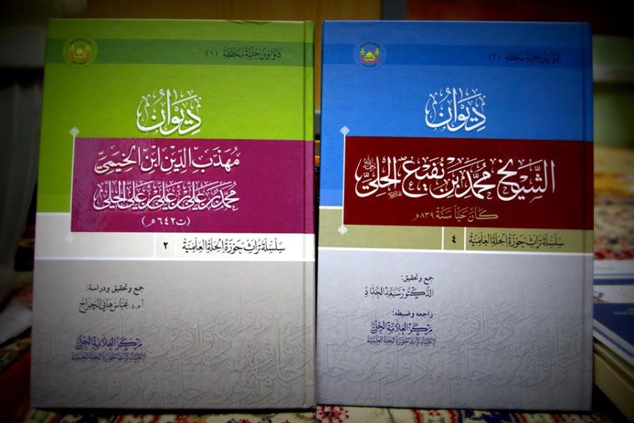 The al-Alama al-Hily Center Presents a Collection of its Intellectual Publications to the Al-Haidariyah Library