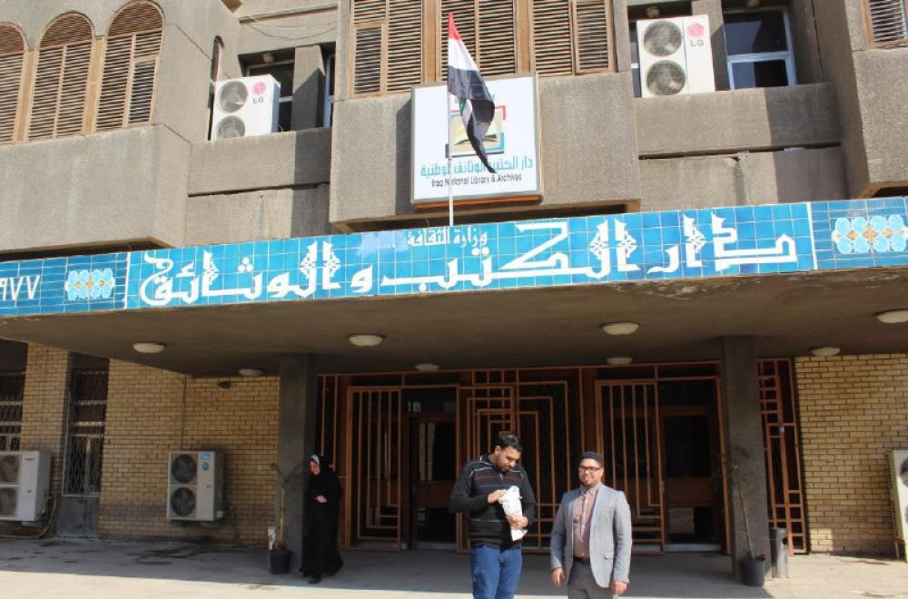 وفد المركز الوثائقي لتراث النجف الأشرف في العتبة العلوية يزور دار الكتب والوثائق العراقية 