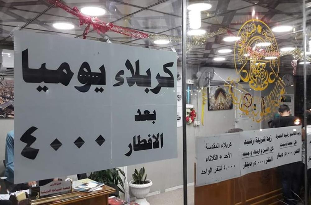 السياحة الدينية في العتبة العلوية تعلن عن برنامجها الخاص بشهر رمضان وعيد الفطر المباركين
