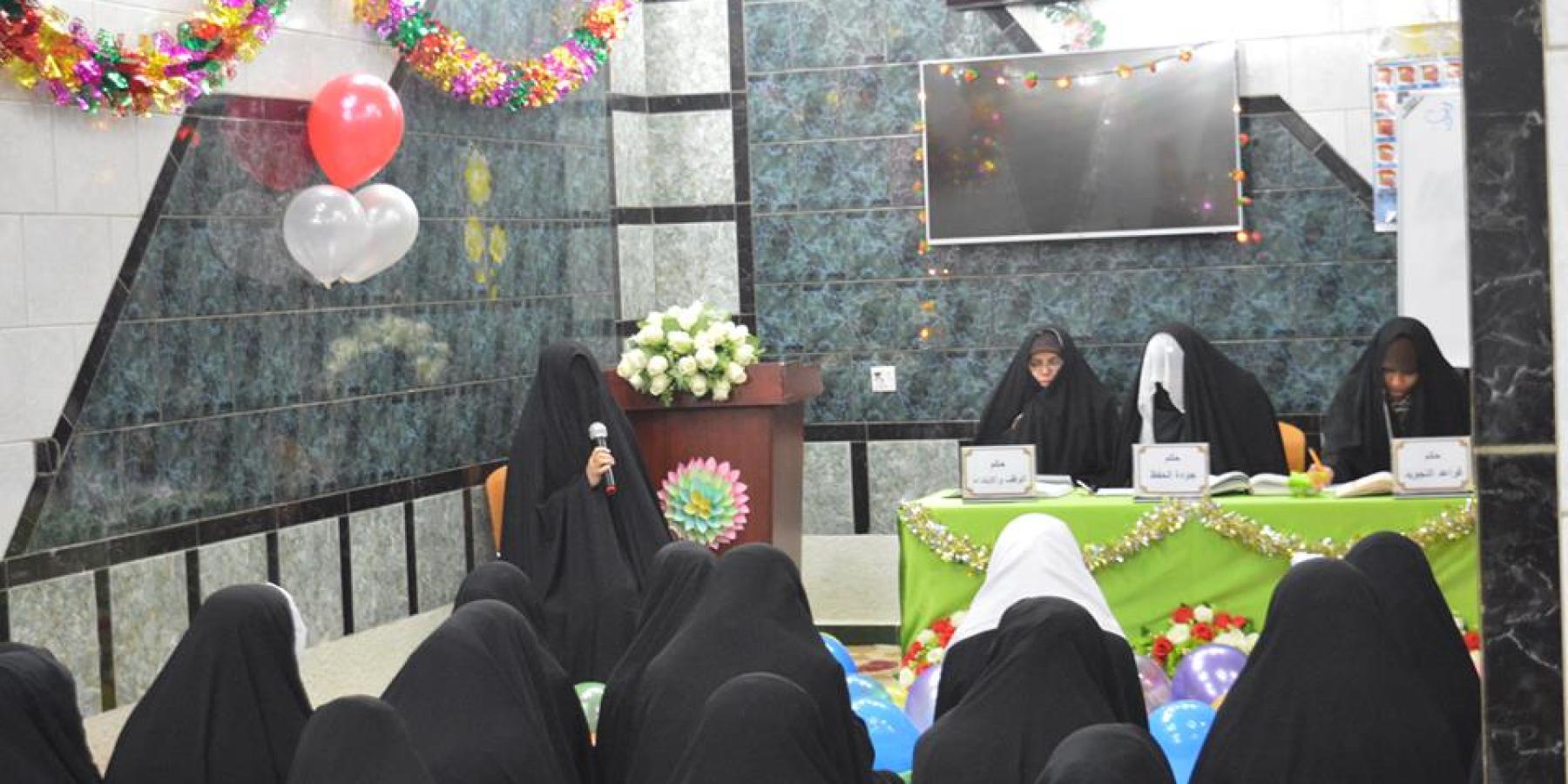 للسنة الثانية على التوالي . . معهد الكوثر القرآني النسوي في العتبة العلوية يقيم مسابقة الكوثر 