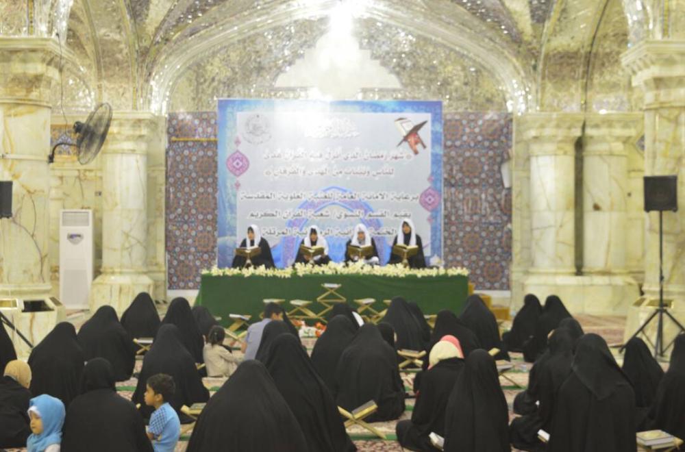 شعبة القرآن الكريم النسوية في العتبة العلوية تطلق برامجها القرآنية مع بداية حلول شهر رمضان المبارك