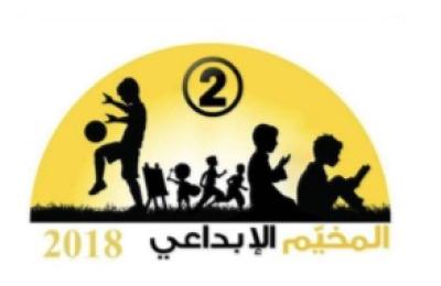 العتبة العلوية تحتضن فعاليات المخيم الإبداعي الثاني لتنمية قدرات الأطفال بالتعاون مع فريق بناة العراق