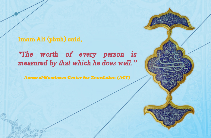 Imam Ali As Network - 