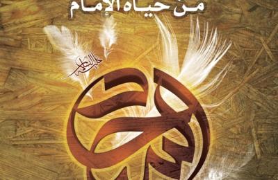 شُعبة التبليغ الديني في العتبة العلوية تُعلن إصدارها لعدد من المطبوعات الخاصة بشهر محرم الحرام 