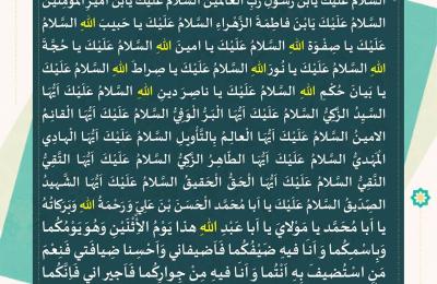 بالصور.. زيارة الإمامين الهمامين الحسن والحسين(ع) كما نشرها قسم الشؤون الدينية في العتبة العلوية المقدسة