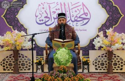العتبة العلوية ... إحياء ذكرى ولادة السيدة الزهراء (عليها السلام) بمحفلين قرآنيين