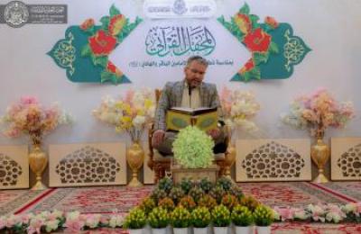 مركز القرآن الكريم في العتبة العلوية يستذكر ولادة الإمامين الباقر والهادي (عليهما السلام) بمحفلين قرآنيين