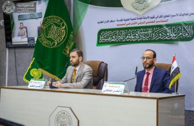 مركز القرآن الكريم في العتبة العلوية يعقد مؤتمرًا علميًا حول دور الإمام علي (عليه السلام) في علوم القرآن وتفسيره