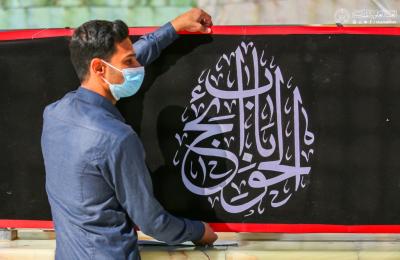 العتبة العلوية تنشر معالم الحزن بمناسبة ذكرى استشهاد الإمام موسى بن جعفر الكاظم ( عليه السلام )