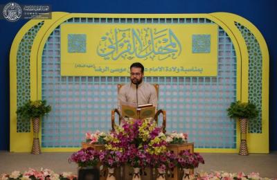 محفلٌ قرآنيٌّ من رحاب الصحن العلوي المطهَّر 