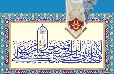 قسم الشؤون الدينية في العتبة العلوية يعلن عن تنفيذ نشاطات عقائدية مكثفة لخدمة الزائرين بمناسبة عيد الغدير الأغر