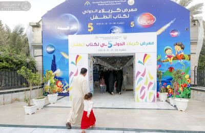 جناح مركز المحسن لثقافة الأطفال في معرض كربلاء الدولي لكتاب الطفل يشهد إقبالاً واسعاً من رواد المعرض