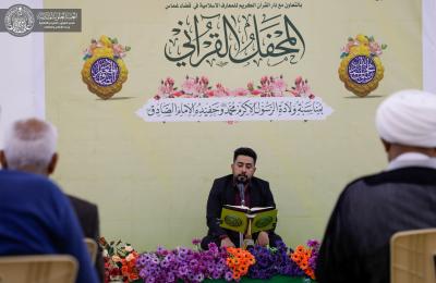 شعبة دار القرآن الكريم تنفذ برنامج التواصل القرآني مع القرّاء والحافظين في محافظة الديوانية 