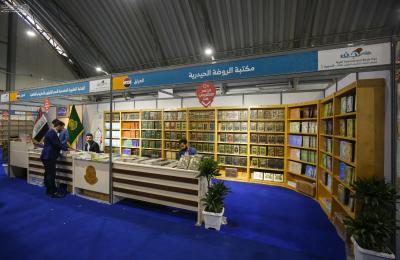 جناح متميز للعتبة العلوية المقدسة  في فعاليات معرض النجف الأشرف الدولي للكتاب  