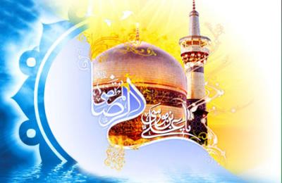 قبسات من حياة الامام الرضا (عليه السلام)