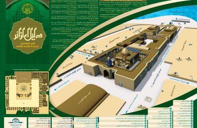 العتبة العلوية المقدسة تصدر دليلا تعريفيا مفصلا لزائري الأربعين وعددا من البروشورات والمجلات الخاصة بمراسم الزيارة