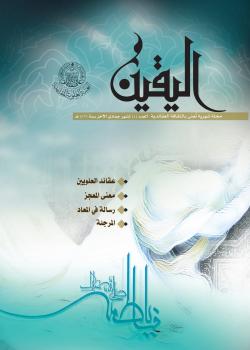 العدد 4