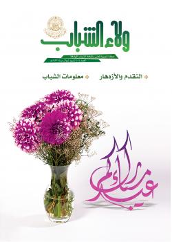 العدد 8