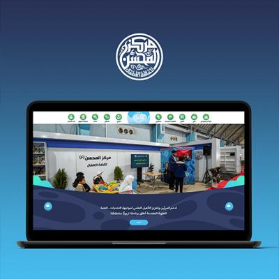 مركز المحسن (ع) لثقافة الأطفال