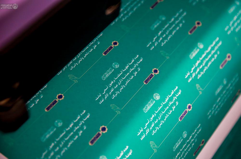 جهود مكثفة وطباعة عشرات الآلاف من المنشورات .. استعدادات العتبة العلوية المقدسة لعيد الغدير الأغر 