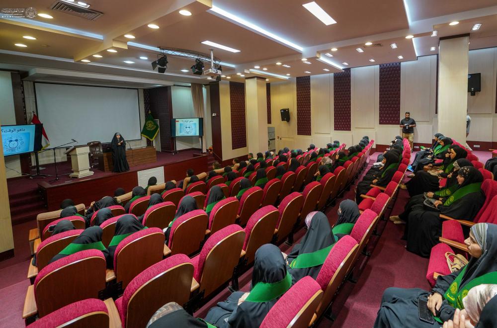 العتبة العلوية المقدسة تستضيف أكثر من 150 طالبة وتدريسية في ندوة ثقافية