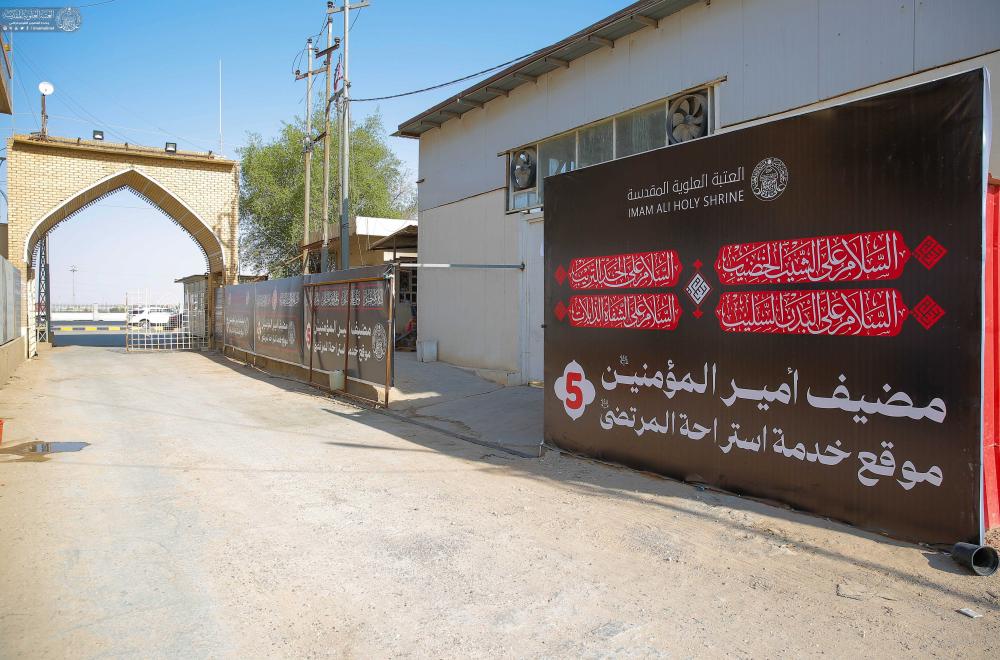لخدمة زائري أربعينية الإمام الحسين (عليه السلام ) .. العتبة العلويّة المقدّسة تهيّئ استراحة المرتضى على طريق ياحسين 