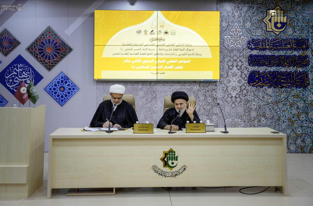 تحت عنوان الإمام الحسن (ع) قيادة وريادة .. مشاركة بارزة للعتبة العلويّة المقدّسة في المؤتمر العلميّ للإمام الحسن (ع)
