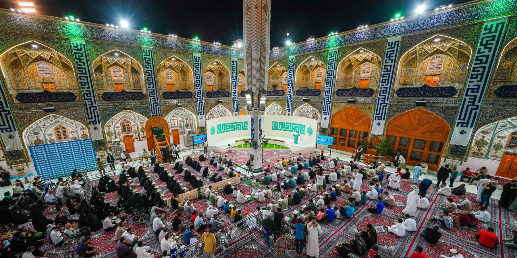 انطلاق فعاليات المحفل القرآني الدولي من ضمن فعاليات أسبوع الغدير الدولي الثالث عشر في الصحن العلوي الشريف 