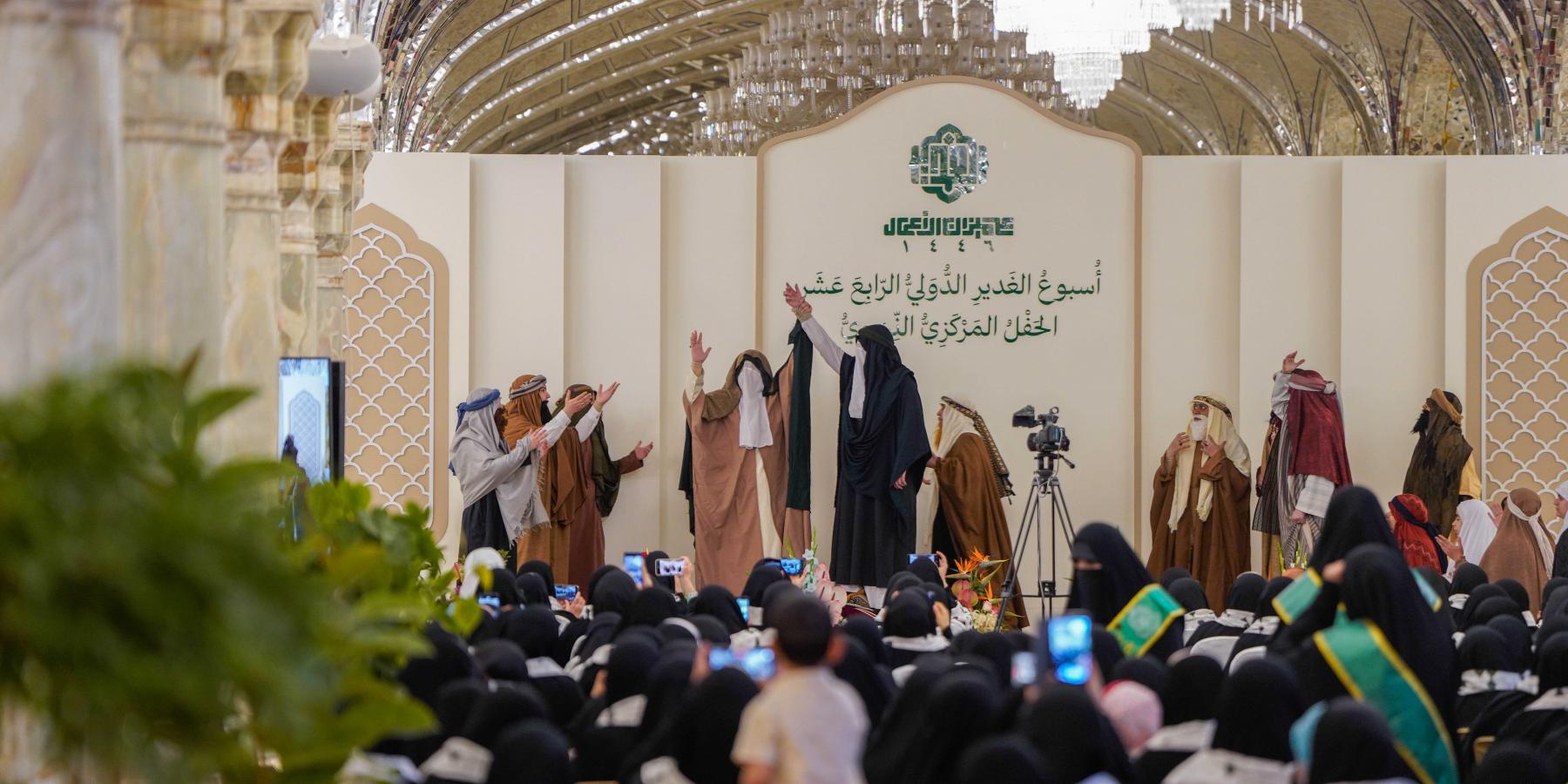 أسبوع الغدير الدولي الرابع عشر : مسرحية نسوية تُحيي الغدير بأسلوب درامي مؤثّر 