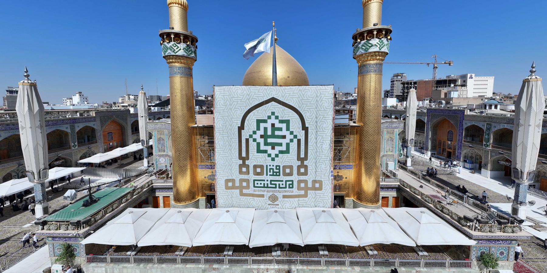 العتبة العلويّة المقدّسة تستعدّ لإقامة مؤتمر الغدير الدوليّ الثاني بمشاركة 10 دول إسلامية